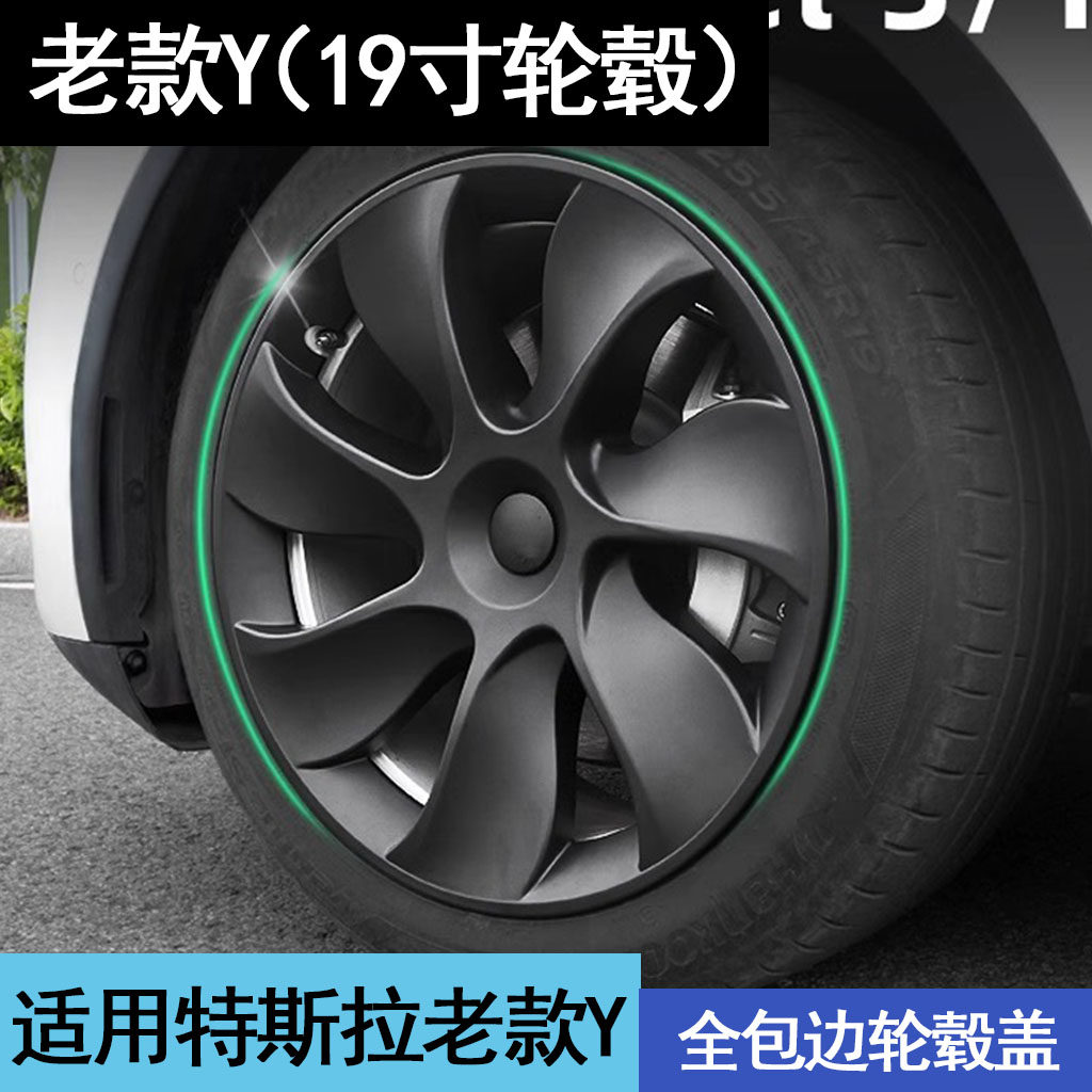 适用特斯拉Model3/Y轮毂盖丫19寸焕新18寸改装饰车轮圈保护罩配件