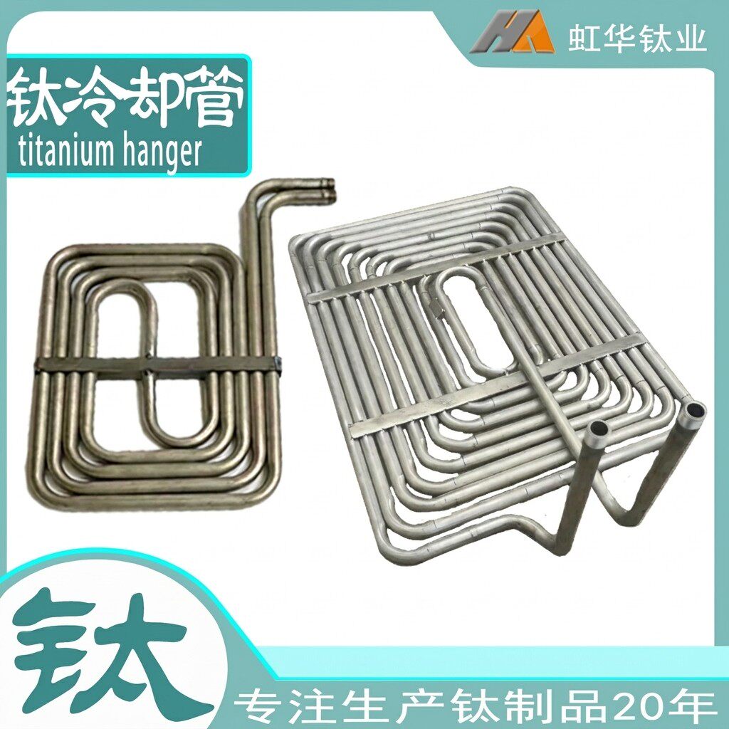 316冷却管钛冰水管钛冷热交换器不锈钢钛冷水机盘管蒸汽盘管