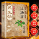 土汤方跟着季 节做养生汤民间秘方土单方一碗好汤治大病民间祖传秘方志顺百病食疗大全民间实用方剂中医书籍食补