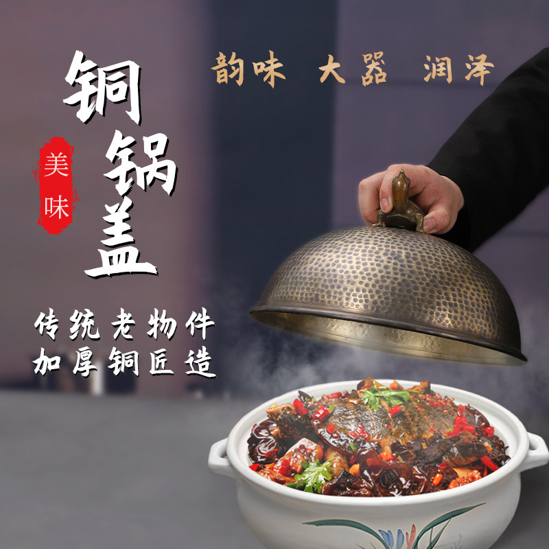 黄铜做旧铜盖甲鱼煲盖纯铜中式网红款铜盖子特色加厚锅盖直径28cm