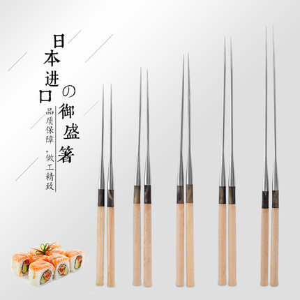 日本进口御盛箸 刺身筷子寿司筷夹三文鱼筷子不锈钢尖头筷子木柄