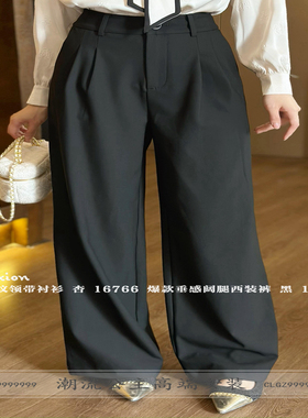 R牌特价欧货2023秋季18571窄版宽松秀场博主心机微喇裤