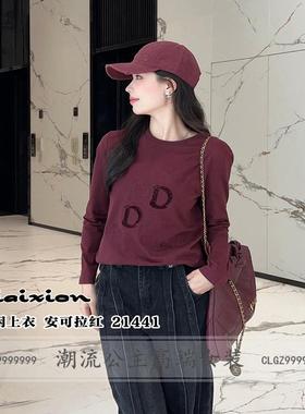 R牌欧货2024冬季圆领刺绣字母宽松长袖T恤上衣21441