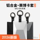 航空铝合金版 适用特斯拉小米理想极氪焕新Y NFC车钥匙赛博卡套