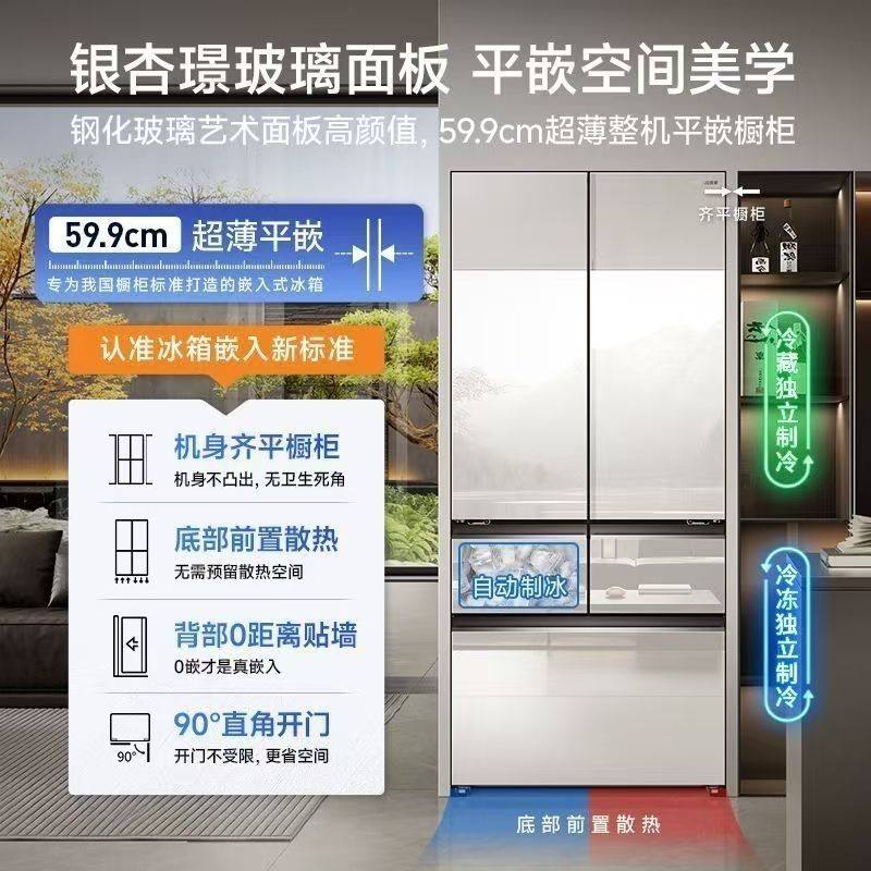 MeiLing/美菱 BCD-510WFPU9BIZX【小确杏法式多门底部散热嵌入式