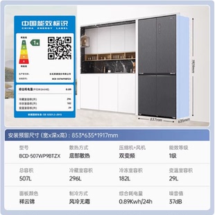 507WP9BTZ零嵌入独立双系统零串味四门大电冰箱 BCD MeiLing 美菱