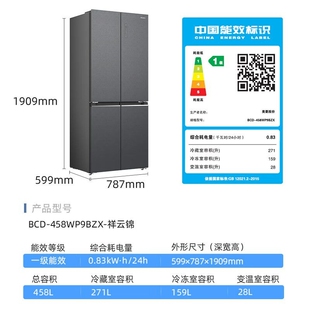 458WP9BZX十字门超薄嵌入底部散热全无间PRO BCD MeiLing 美菱