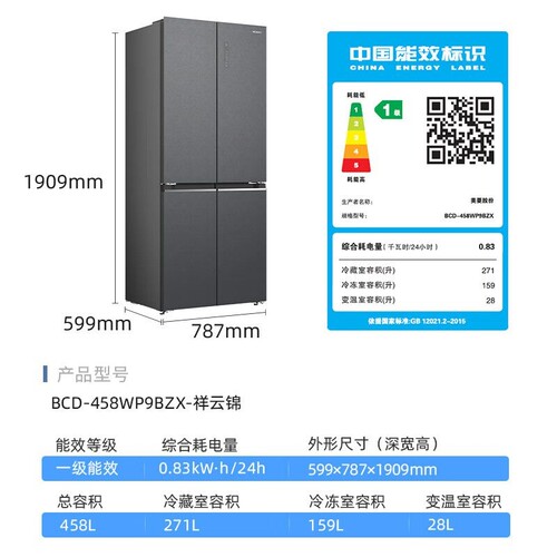 MeiLing/美菱 BCD-458WP9BZX十字门超薄嵌入底部散热PRO展示品
