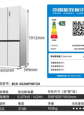 MeiLing/美菱 BCD-502WP9BTZX双蒸发器风冷变频底部散热嵌入冰箱