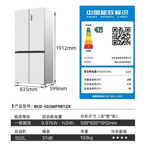 MeiLing/美菱 BCD-502WP9BTZX双蒸发器风冷变频底部散热嵌入冰箱