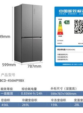 MeiLing/美菱 BCD-456WP9BX一级变频法式多门风冷无霜大容量冰箱