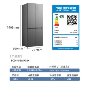 MeiLing/美菱 BCD-456WP9BX一级变频法式多门风冷无霜大容量冰箱