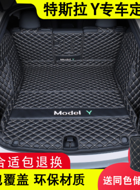 专用于26款特斯拉Y后备箱垫全包围25焕新Modely车内装饰用品改装