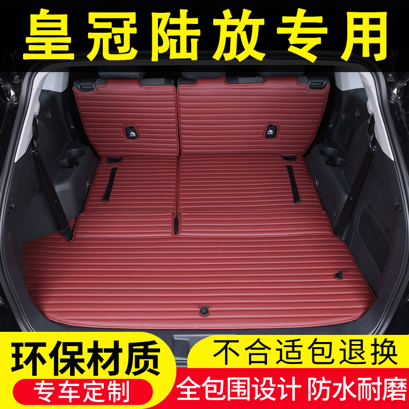 丰田皇冠陆放后备箱垫7座专用