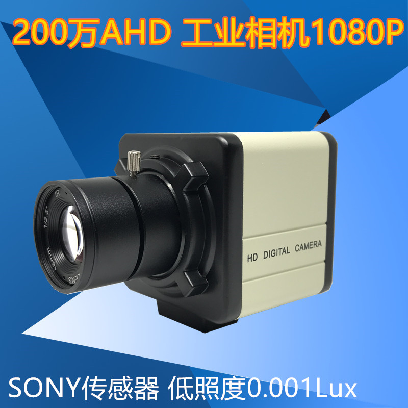 工业相机枪机ahd摄像头1080p同轴低照度有线设高清200万安防监控