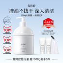 雪玲妃洗面奶控油皮深入清洁毛孔保湿 氨基酸洁面乳官方旗舰店正品