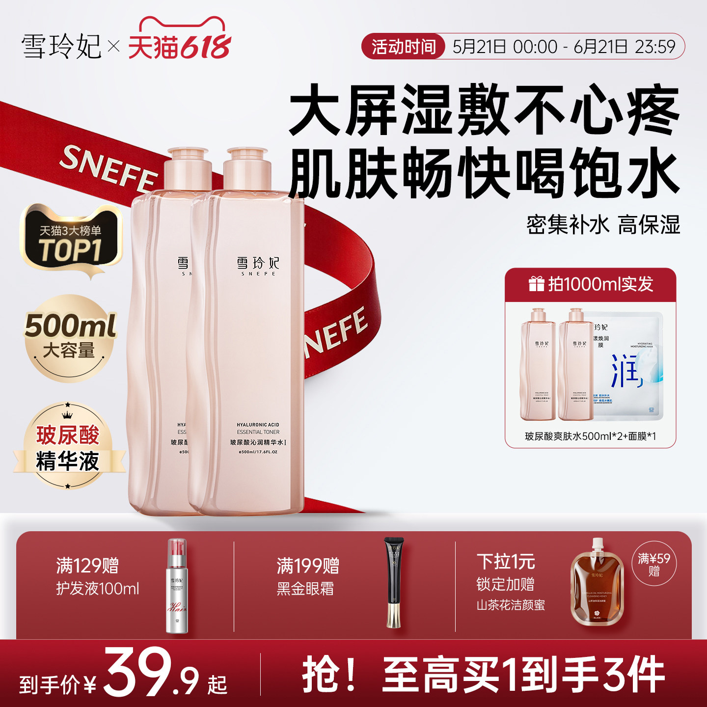 雪玲妃爽肤水保湿收缩毛孔