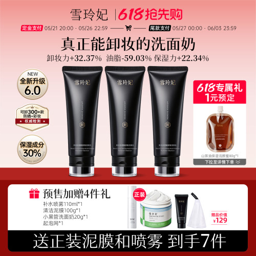 618狂欢直降爆品拍1发7