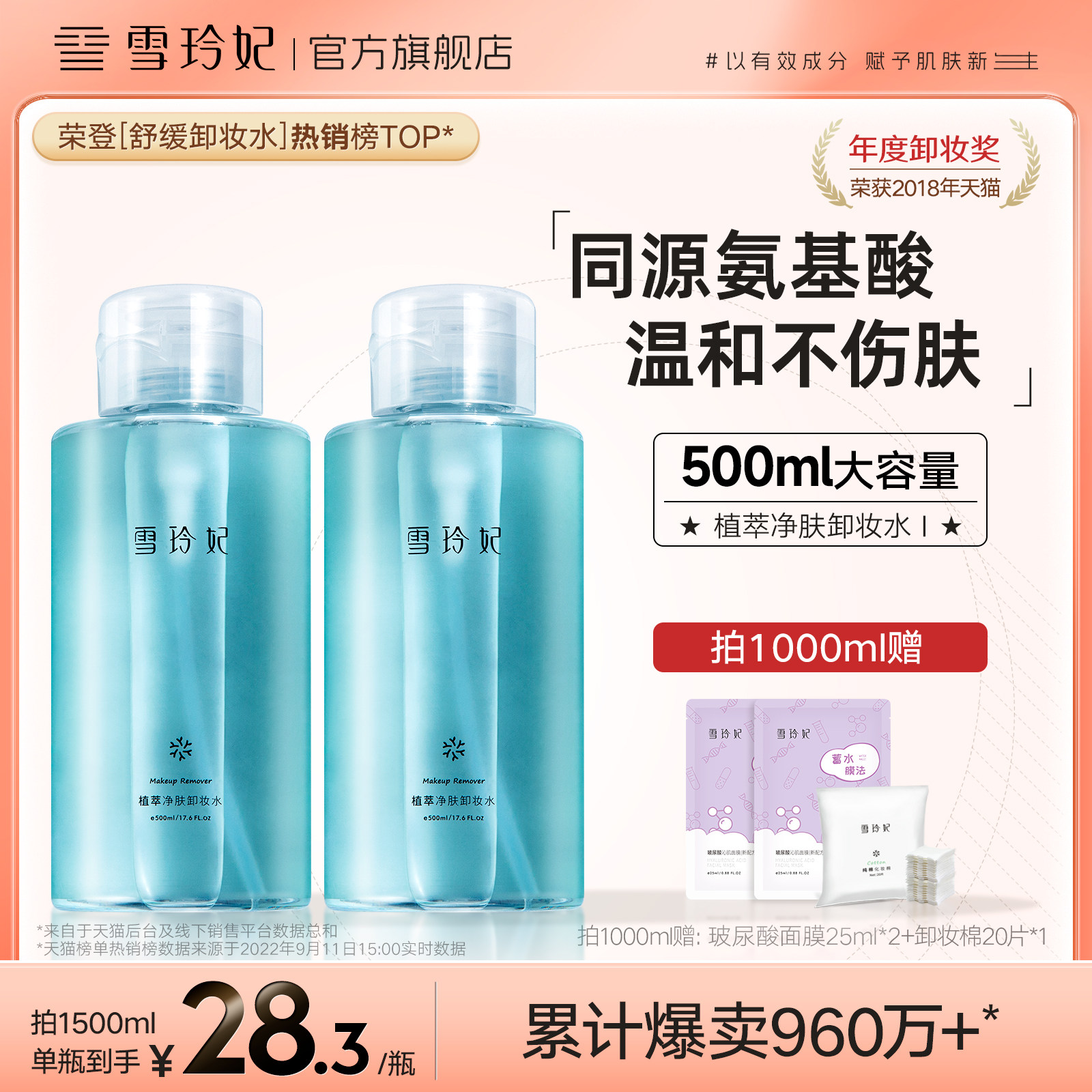 雪玲妃卸妆水女三合一卸妆乳油膏敏感肌眼唇脸部温和清洁官方正品