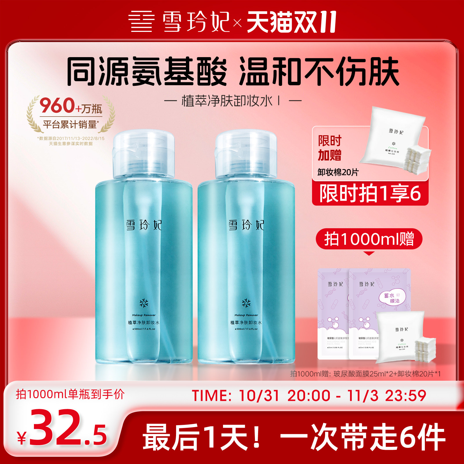 雪玲妃卸妆水女三合一卸妆乳油膏敏感肌眼唇脸部温和清洁官方正品使用感如何?