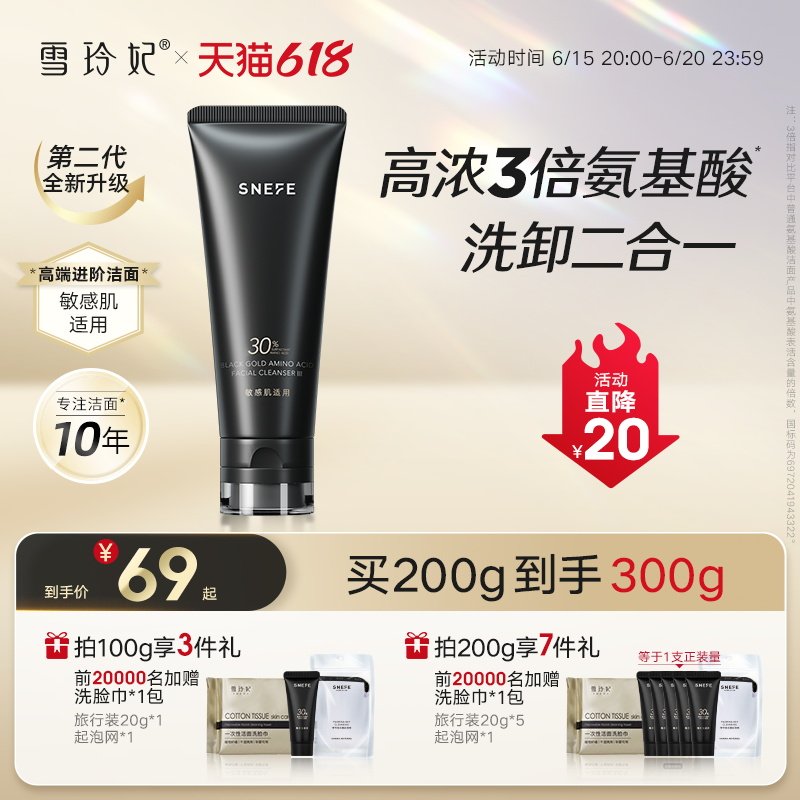 雪玲妃小黑管氨基酸洗面奶女卸妆二合一洁面乳深层清洁毛孔控油男