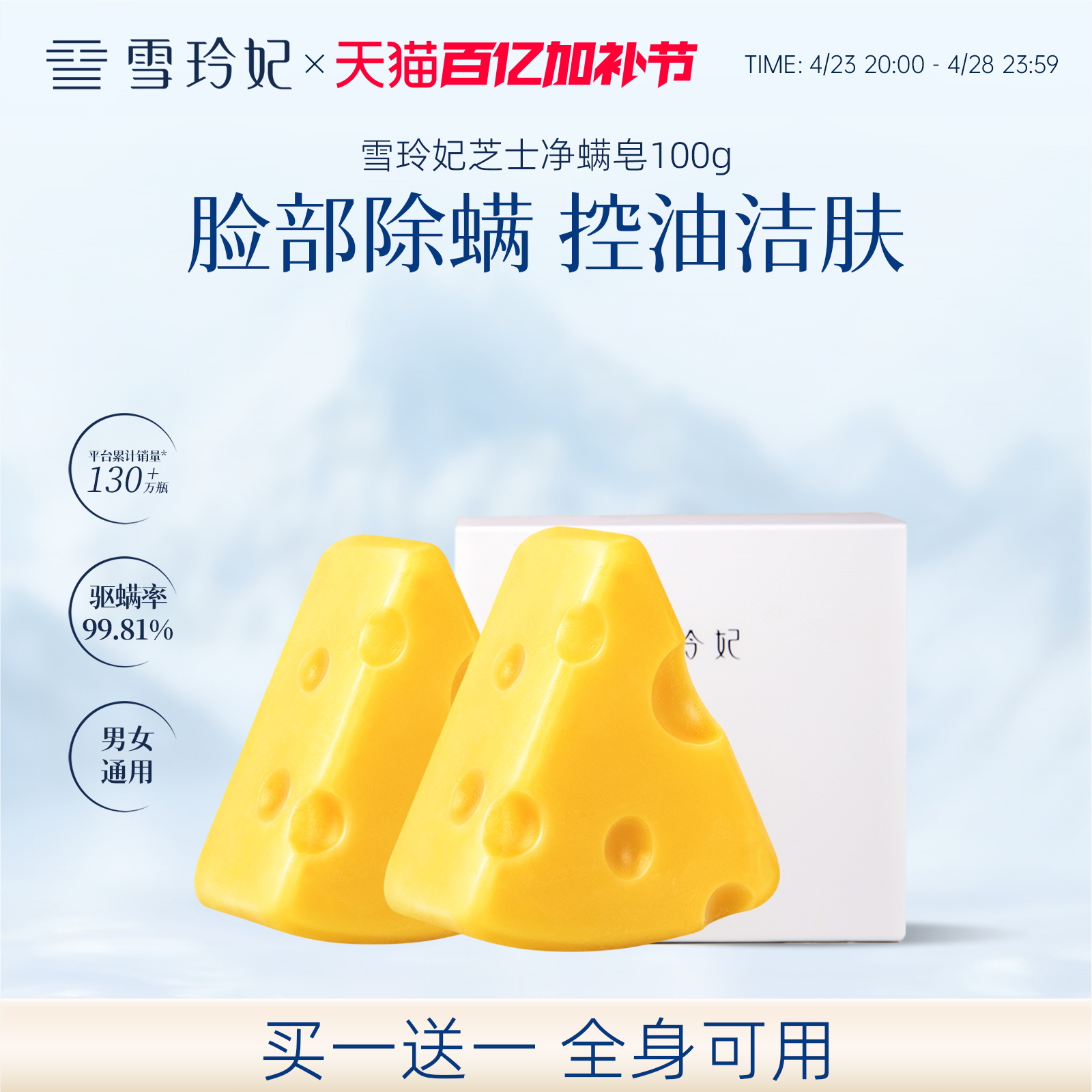 雪玲妃芝士除螨皂面部女海盐去螨虫硫磺洗脸皂清洁手工苦参香皂男