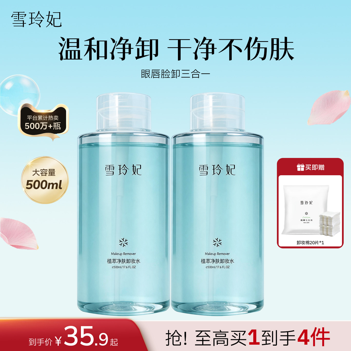 雪玲妃卸妆水女眼唇脸三合一温和无刺激敏感肌清洁官方旗舰店正品