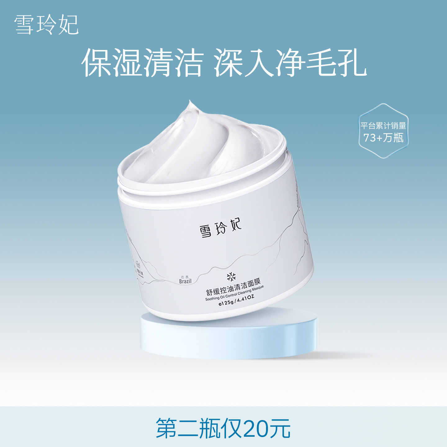 ѩ���������ĤŮ��ˮ��ʪ������ë�װ������ͷ�۴�ͿĨʽ��Ĥ 59.9Ԫ