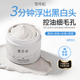 雪玲妃清洁面膜女补水保湿 泥膜 润肤清洁毛孔白泥清黑头粉刺涂抹式