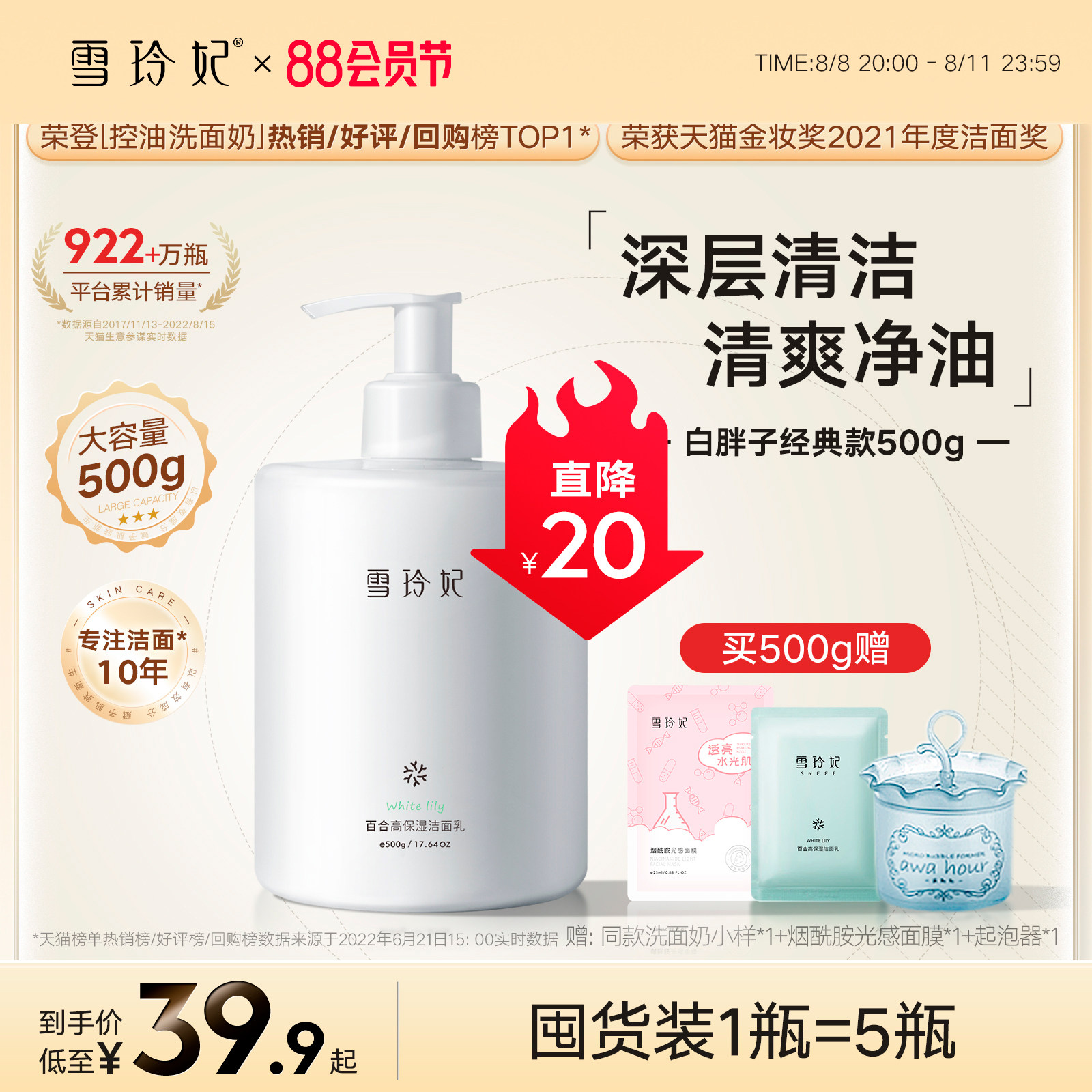 雪玲妃白胖子洗面奶女控油深层清洁毛孔男士专用保湿温和洁面乳