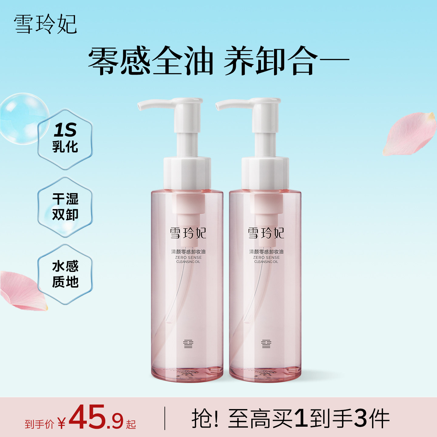 ѩ����ֲ��жױ��ˮ��ж�۴����º�������ȥ�������м�������Ů 14.9Ԫ