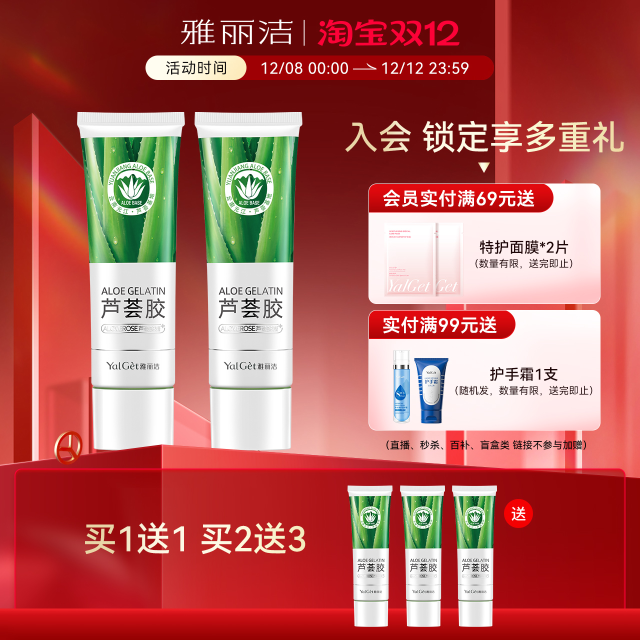 雅丽洁芦荟胶正品补水