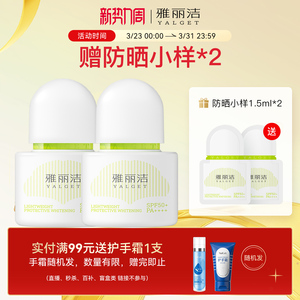 雅丽洁美白防晒霜乳女水感清爽夏日防紫外线敏感肌正品