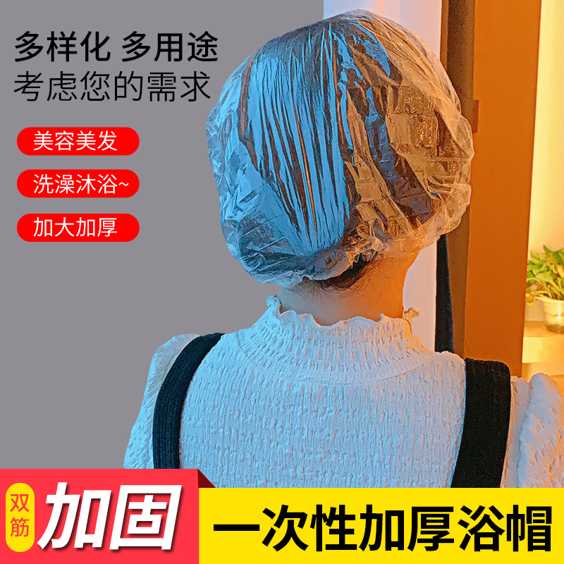 一次性塑料帽条形彩色加厚沐浴