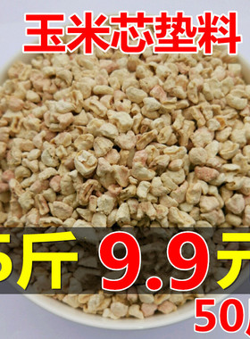 仓鼠玉米芯垫料夏季消暑去味木屑尿沙用品金丝熊兔子刺猬龙猫宠物
