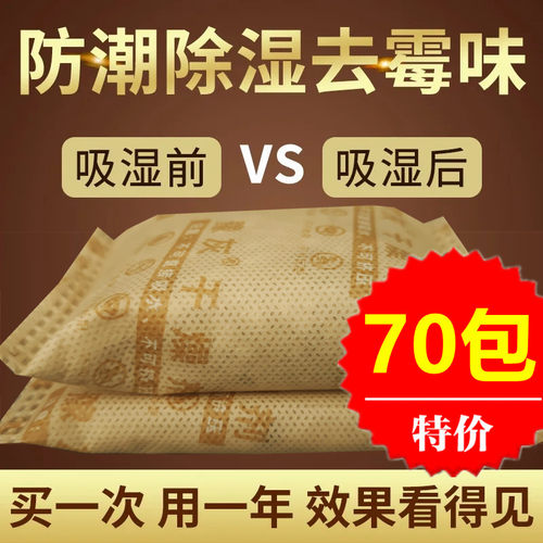 生石灰颗粒干燥剂室内防潮防霉