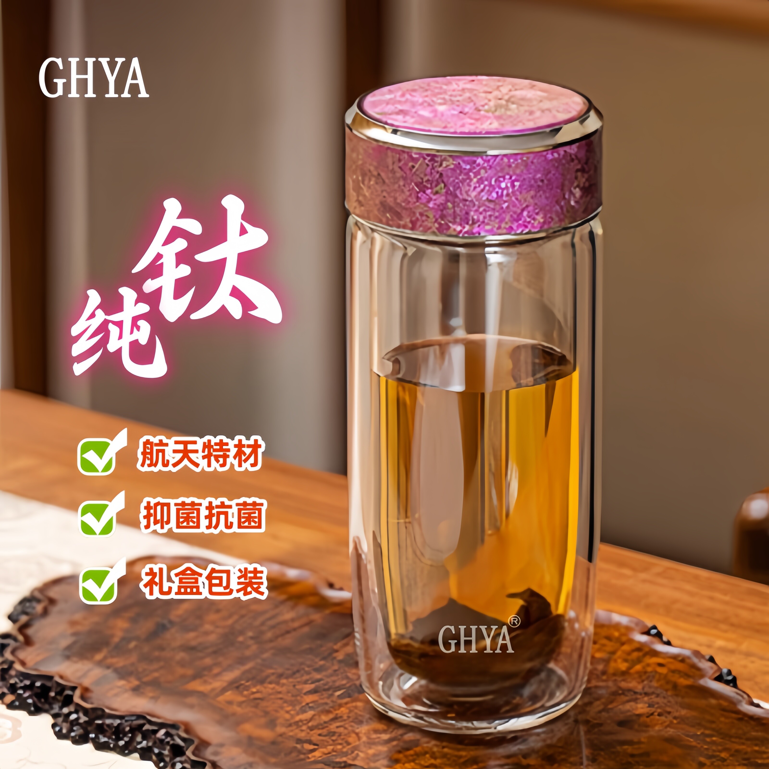 GHYA纯钛双层玻璃杯男女款茶水分离泡茶杯高颜值鹅蛋水杯生日礼物