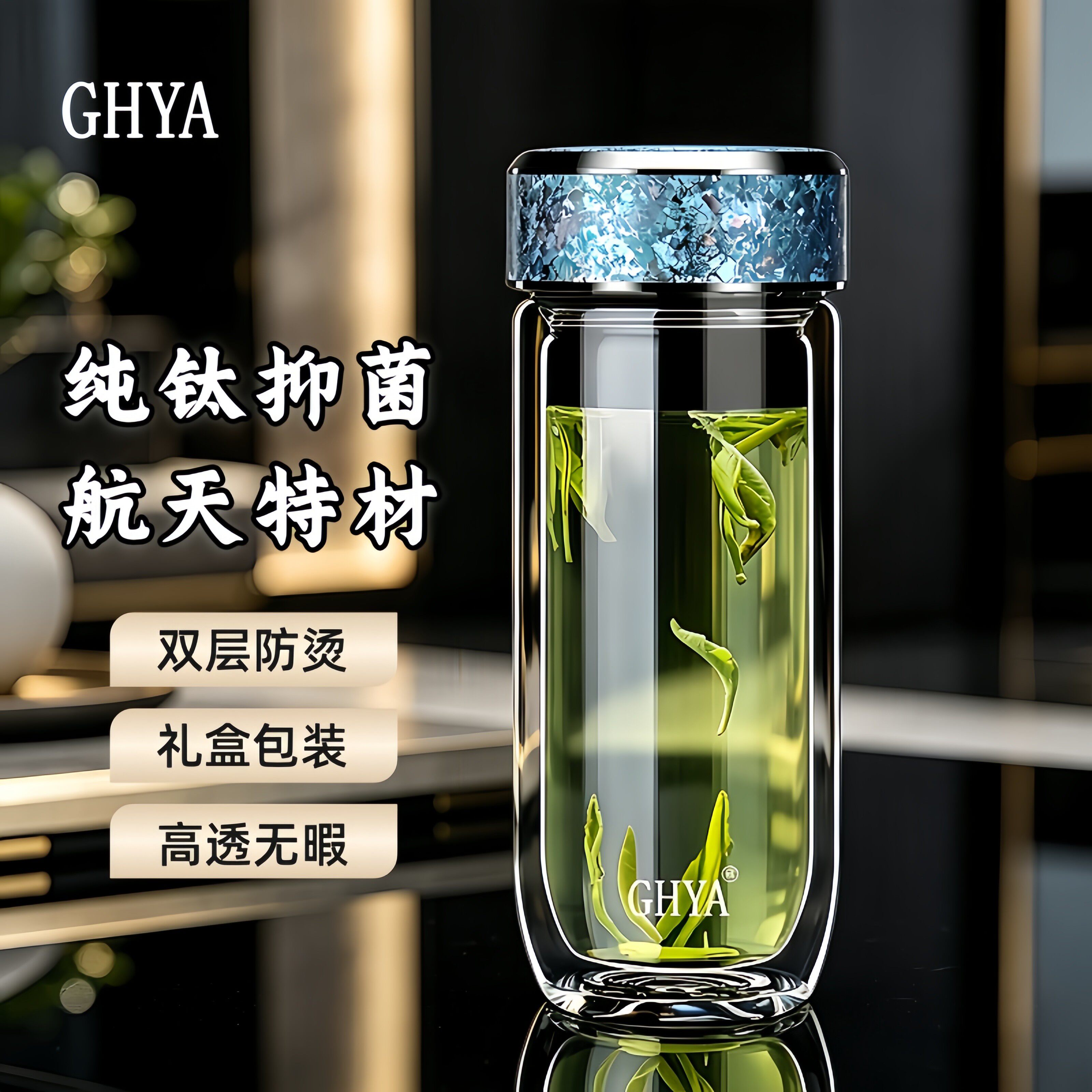 纯钛双层隔热玻璃杯车载泡茶杯图片