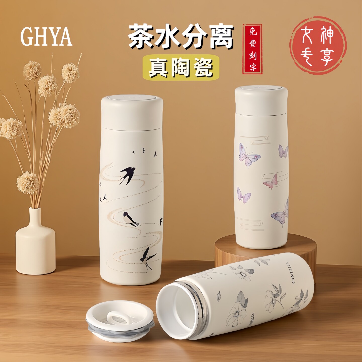 GHYA纯陶瓷内胆保温杯便携车载泡茶杯高颜值养生中药水杯男女送礼