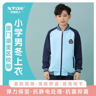 厦门湖里区男小学生校服冬外套上衣长裤舒适柔软保暖防风加厚