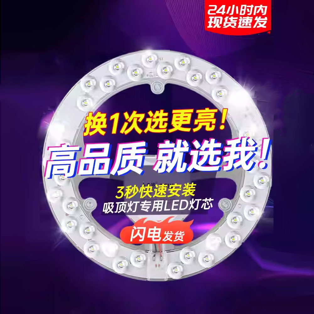 led吸顶灯芯改造灯板替换灯盘光源圆形模组灯条 18W白光-直径15.5