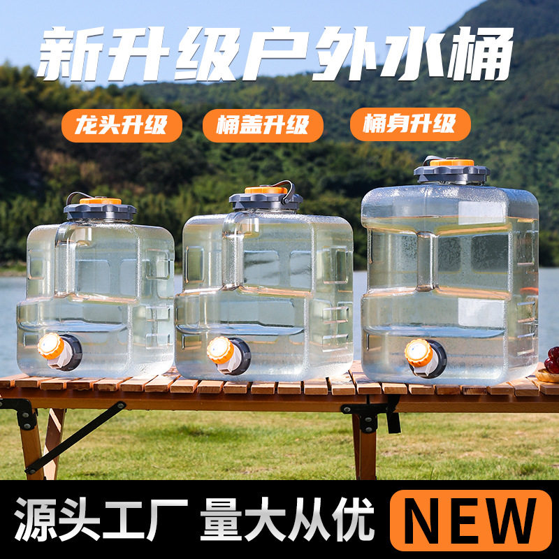 户外水桶家用食品级pc方形带水龙头露营纯净矿泉桶装水空桶蓄水箱