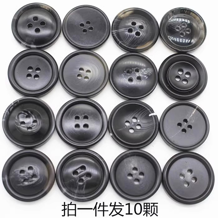 西装纽扣扣子四眼哑光黑色高档大衣风衣外套毛衣树脂钮扣裤子圆形