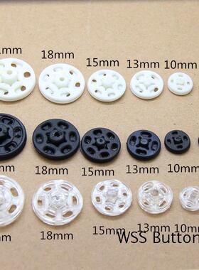 纽扣扣子专卖 黑色白色透明塑料按扣 暗扣 子母扣 揿扣 搭扣