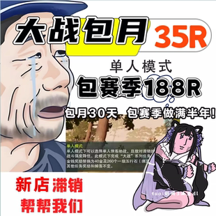 剑网3剑三大战日常模式碰瓷奇遇剑网三无界大战包月包赛季剑侠情