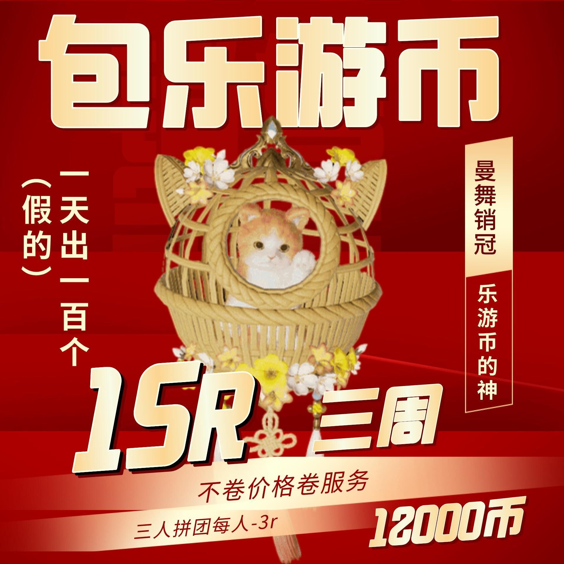 剑网3剑三曼舞全成就花滑尘世全成就乐游币红尘不渡奇遇万象长安