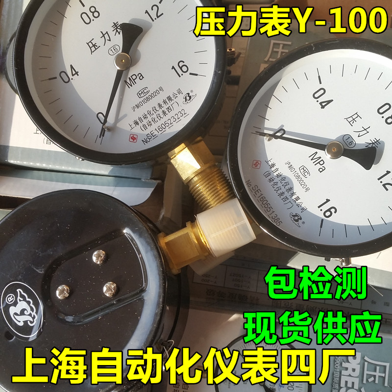上海上仪四厂Y-100压力表