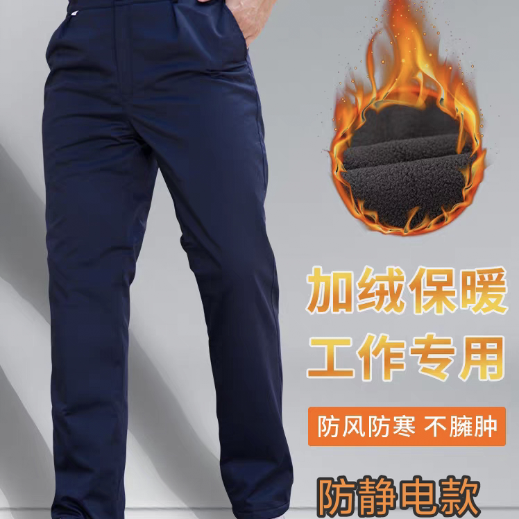长裤宽松防静电加绒保暖工作裤