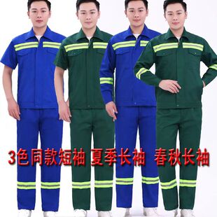 夏季薄款园林绿化养护环卫工人工作服长袖高速公路铁路施工反光条