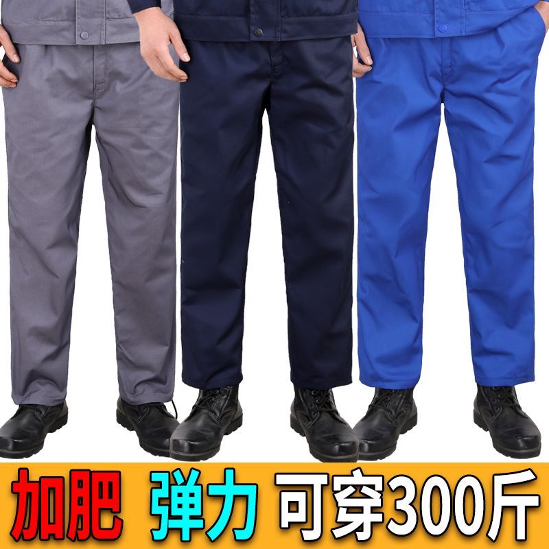大码弹力工作服上衣裤子宽松加肥